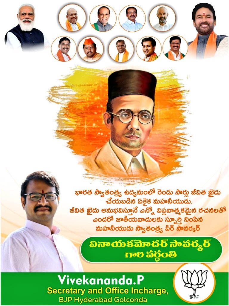 VivekanandaP's tweet photo. Tributes to Veer Savarkar on his Punya Tithi. India will forever remember his valiant spirit and unwavering dedication to our nation's freedom and integrity. https://t.co/71VWyvMNP2