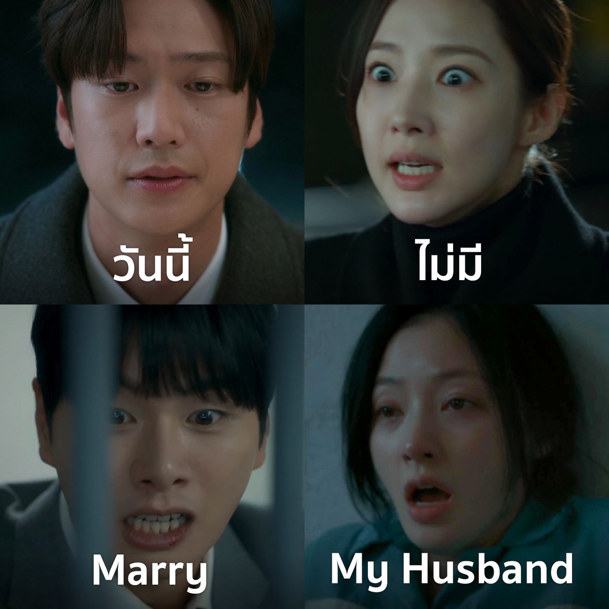 อาการตอนรู้ว่าวันนี้ไม่มี Marry My Husband :

1. ตัวสั่น
2. ตาแดงก่ำ
3. เขี้ยวงอก
4. เล็บยาวเป็นทรง stiletto
5. ตัวเริ่มเป็นเกล็ด
6. กลายร่างเป็นพญานาค
7. กรี๊ดอาละวาด

#PrimeVideoTH #MarryMyHusband #ParkMinYoung #NaInWoo #LeeYiKyung #SongHaYoon