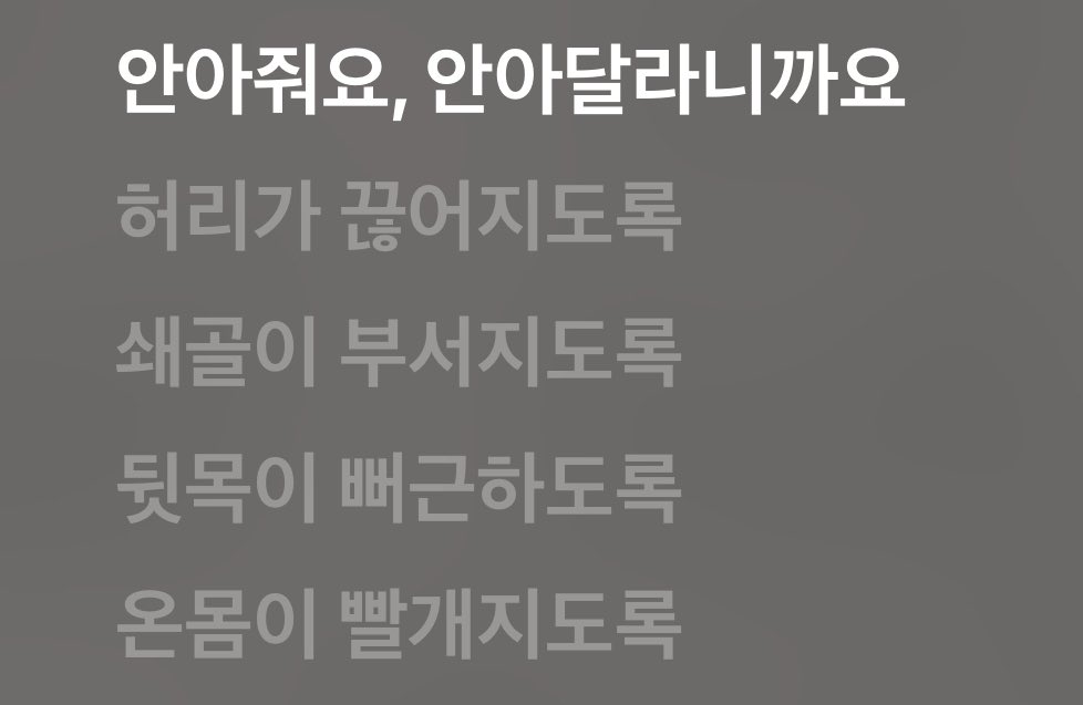 근데 이거 가사가 통으로 이상함
왜이래요?