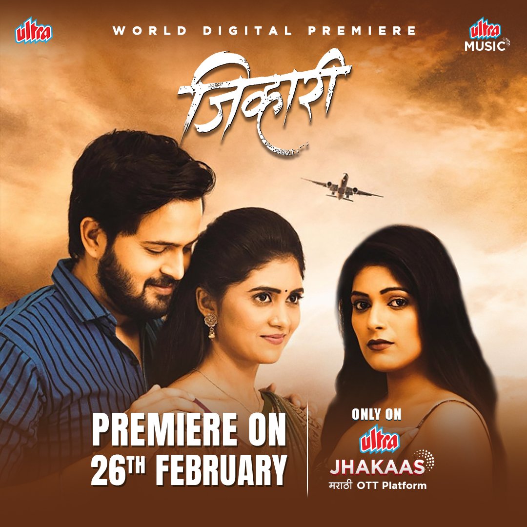 Marathi film #Jivhari (2022) by #GaneshShankarChavan, ft. 
@suyog42  #NikitaKamble #ManishaMore #NeelRajurikar &  #OmkarsinghRajput, now streaming on @ultrajhakaas
.

@adarsh_shinde @gaikwad_alok
 @ultramarathi @UltraMEPL