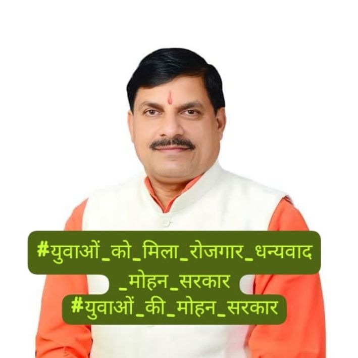 पटवारी नियुक्तिप्रक्रिया में शीघ्रता लानेकेलिए आपका बहुतबहुत धन्यवाद🙏
परंतु अभीभी तथाकथित लोग आपकी इस त्वरित प्रक्रिया पर प्रश्नचिन्ह लगाकर अपनी रोटी सेंकने और सरकार कीछवि धूमिल करने का प्रयास कररहेहैंकृपया कर इनपर त्वरित कार्रवाईकीजाए।
#युवाओं_को_मिला_रोजगार_धन्यवाद_मोहन_सरकार