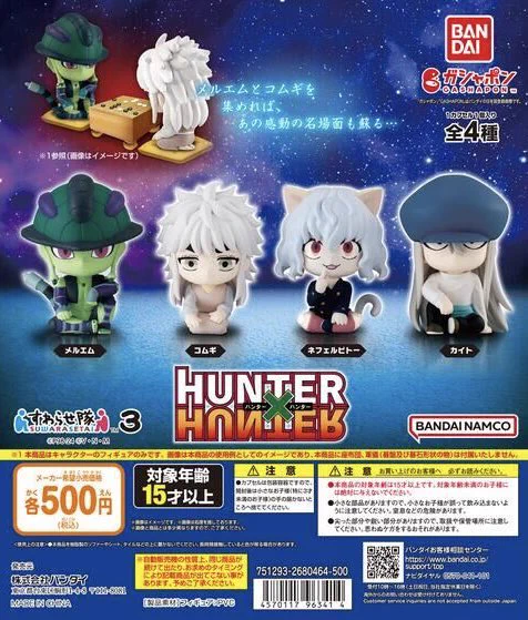 HUNTER×HUNTER(ハンターハンター)グッズ情報【非公式】 on X