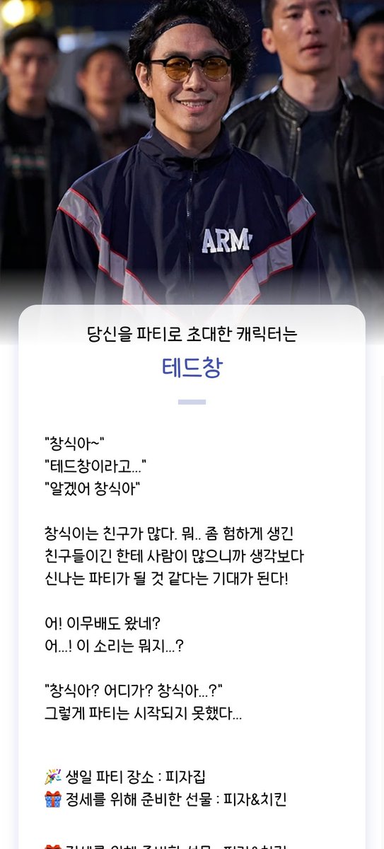 그래, 창식아.... 가자.