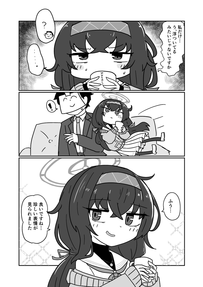 バレンタインイベのウイ良き… 