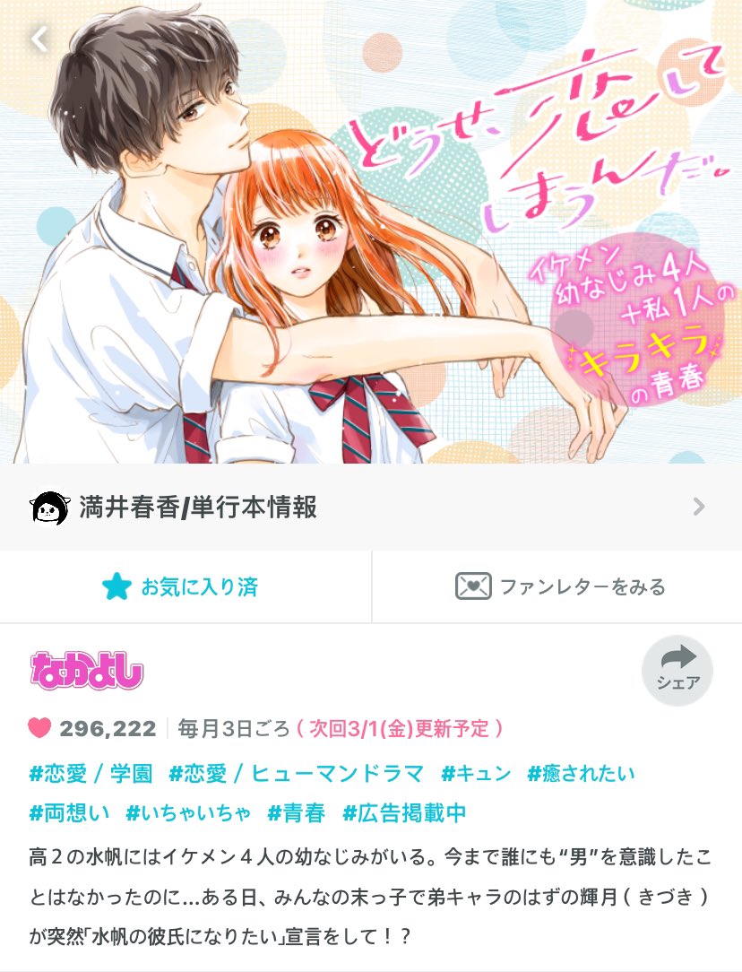 the anime adaptation has been confirmed??!! omg😍😭