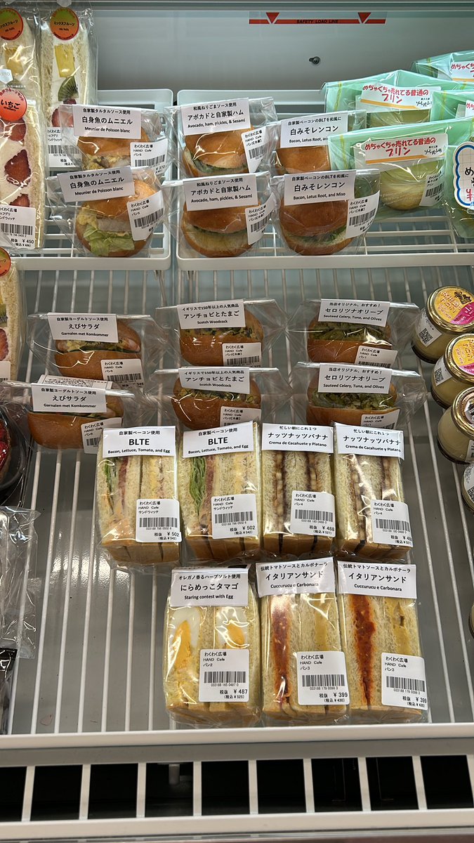 handcafejapan's tweet photo. ただいま、わくわく広場イオンモール神戸南店さんに納品しました‼️いつもお買い上げありがとうございます🎵

HAND Cafe the Sandwich
7:30-14:00
水木定休
078-742-6898
神戸市長田区長尾町1-7-4-101

#サンドイッチ  #sandwich    #HANDCafe #わくわく広場 #イオンモール神戸南 https://t.co/27fveVZ6Zo
