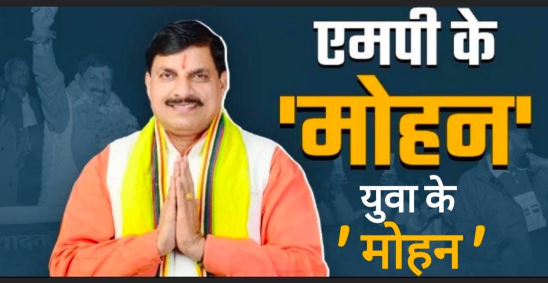 25000 युवाओं को 3 माह में मिला रोजगार,
युद्ध स्तर पर भर्ती प्रक्रिया शुरू करने के लिए सभी युवा मुख्य मंत्री जी के आभारी हैं 🙏🙏🙏
#युवाओं_को_मिला_रोजगार_धन्यवाद_मोहन_सरकार
#युवाओं_की_मोहन_सरकार
<a href="/CMMadhyaPradesh/">Chief Minister, MP</a>
<a href="/DrMohanYadav51/">Dr Mohan Yadav</a>
<a href="/rshuklabjp/">Rajendra Shukla</a>
<a href="/JagdishDevdaBJP/">Jagdish Devda</a> <a href="/BJP4MP/">BJP Madhya Pradesh</a>