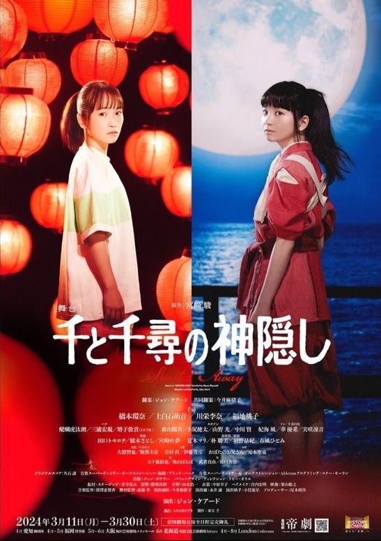 gen_ghibli's tweet photo. 🎭 La adaptación teatral de 'El viaje de Chihiro' estrena nuevas actrices: https://t.co/v27vNH1Pnj @RocketNews24En https://t.co/J9NTZRpARH