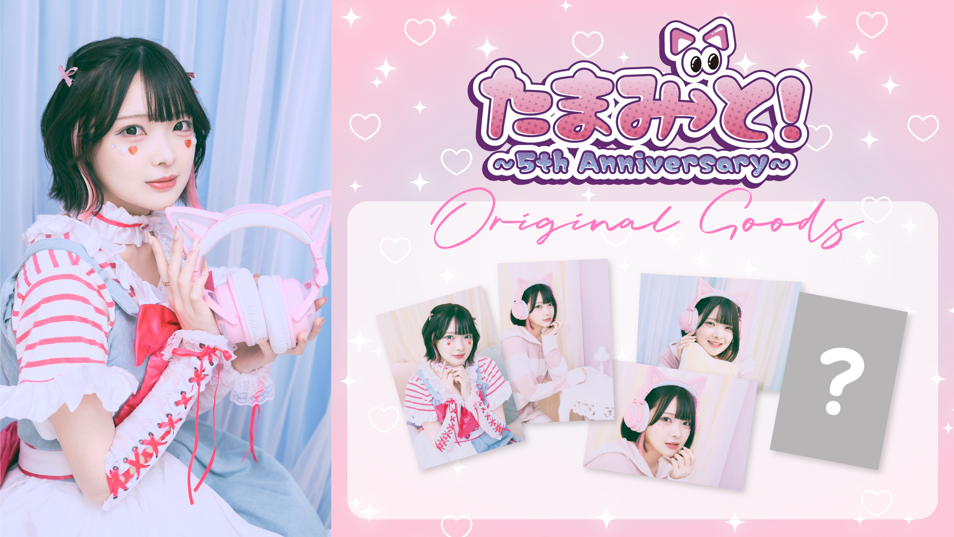 tomechan様 ご購入予定品（UUUM on X: 