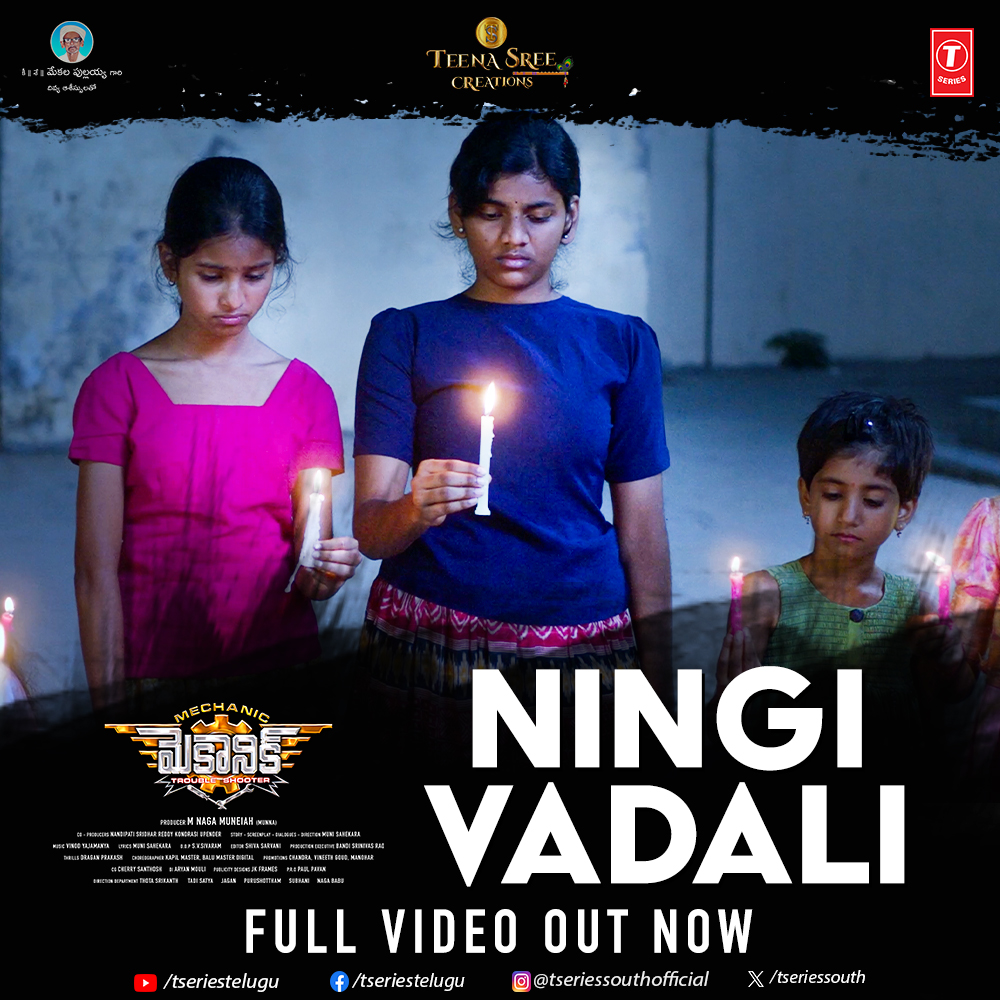 tseriessouth's tweet photo. Let the rhythm of Ningi Vadali sweep you away! 🎶

Watch now- https://t.co/uxZa2pLyQo

#NingiVadali #Mechanic #Teenasreecreations #MuniSahekara #TanikellaBharan #Nagamahesh #SuryaKireeti #ChatrapatiShekar #SammetaGandhi #LabSharath #SandhyaJanak #Vinodyajamanya #SvShivaram #Shivasarvani #SidSriram #Swaragkeerthan #TeluguMovie #TSeries