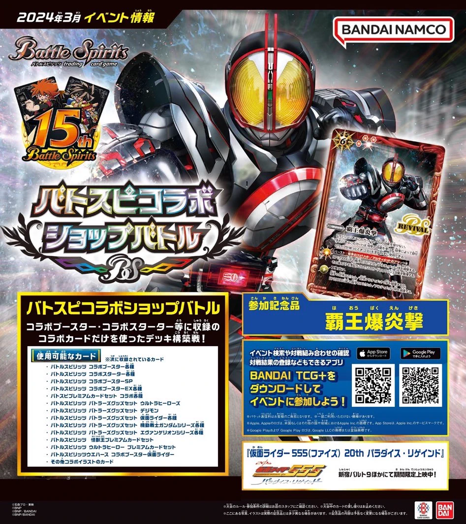 バトルスピリッツ on X: 