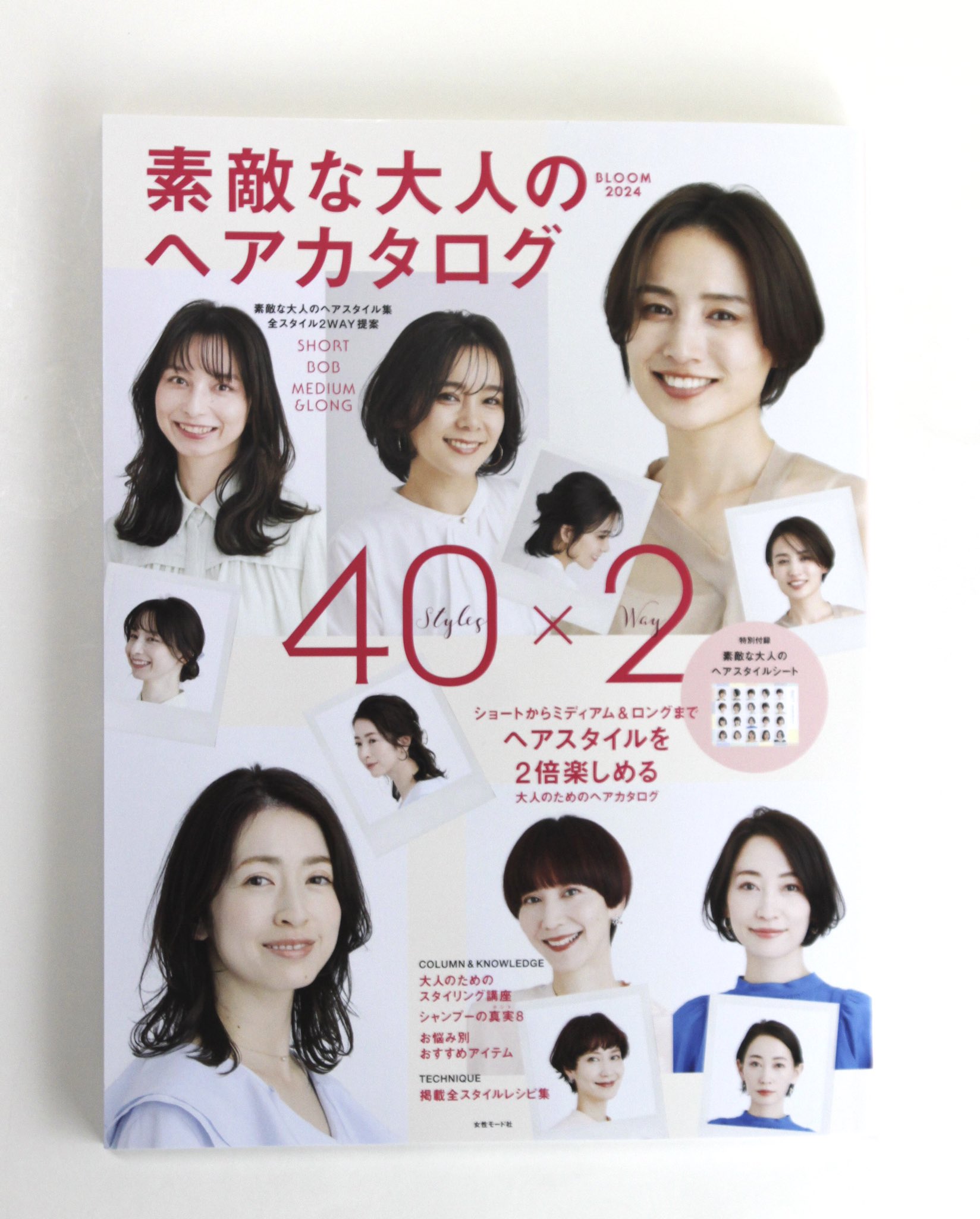 【2025A/W新作★送料無料】 女性モード社 JOSEI MODE (@josei_mode) / X 趣味・スポーツ・実用