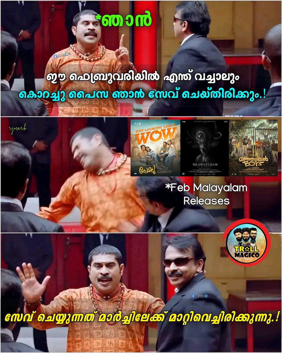 എല്ലാ പടവും കണ്ട് കയ്യിലെ കാശും പോയി.! 🙂👌🏻
എന്താ ചിലവ്.. പെട്രോൾ.,ഫുഡ്., ടിക്കറ്റ് Etc..
നിങ്ങൾ ഏതൊക്കെ സിനിമ കണ്ടൂ Guys..!?  എത്ര രൂപ പൊട്ടി..?cmt 👇🏻

#Bramayugam #mammootty #premalu #naslen #ManjummelBoys #soubinshahir 
#mollywood #kerala #premayugamboys