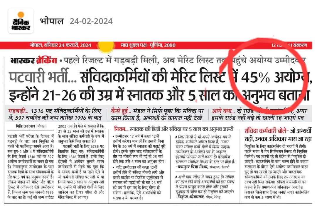 Neeraj786_'s tweet photo. 9000 में से 5000 फर्जी फिर भी दे दी नियुक्ति बीजेपी ने तो संविधान बेच खाया #पटवारी_फ़र्जी_नियुक्ति_रोको 
#MP_PATWARI_REEXAM 
#MP_PATWARI_SCAM 
#पटवारी_फ़र्जी_नियुक्ति_रोको 
#MP_PATWARI_REEXAM 
#MP_PATWARI_SCAM
#पटवारी_फ़र्जी_नियुक्ति_रोको 
#MP_PATWARI_REEXAM 
#MP_PATWARI_SCAM https://t.co/RF166ESs3W