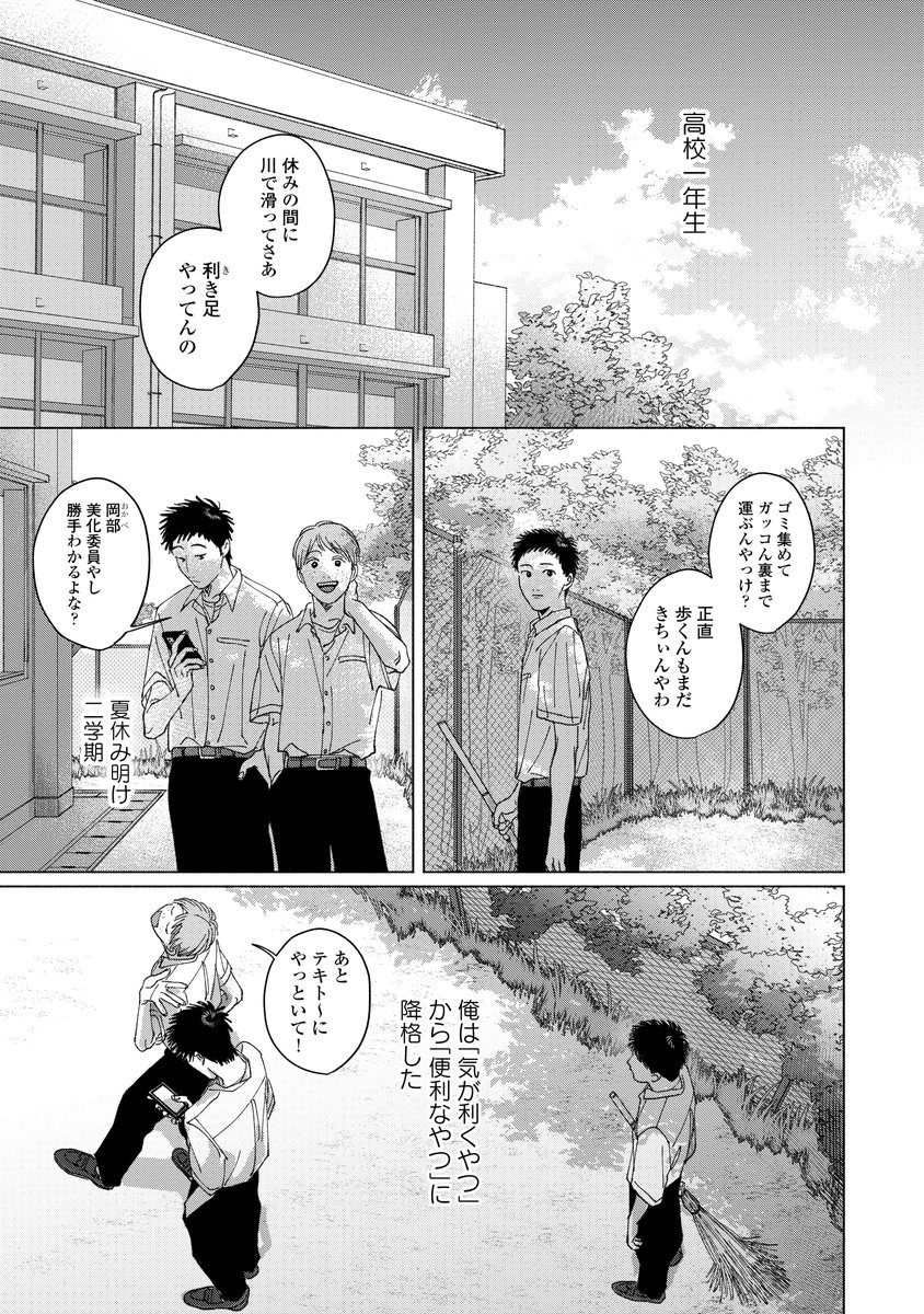 金魚のフン、同級生(謎)とゴミ出しに行く
(1/6)

#漫画が読めるハッシュタグ 