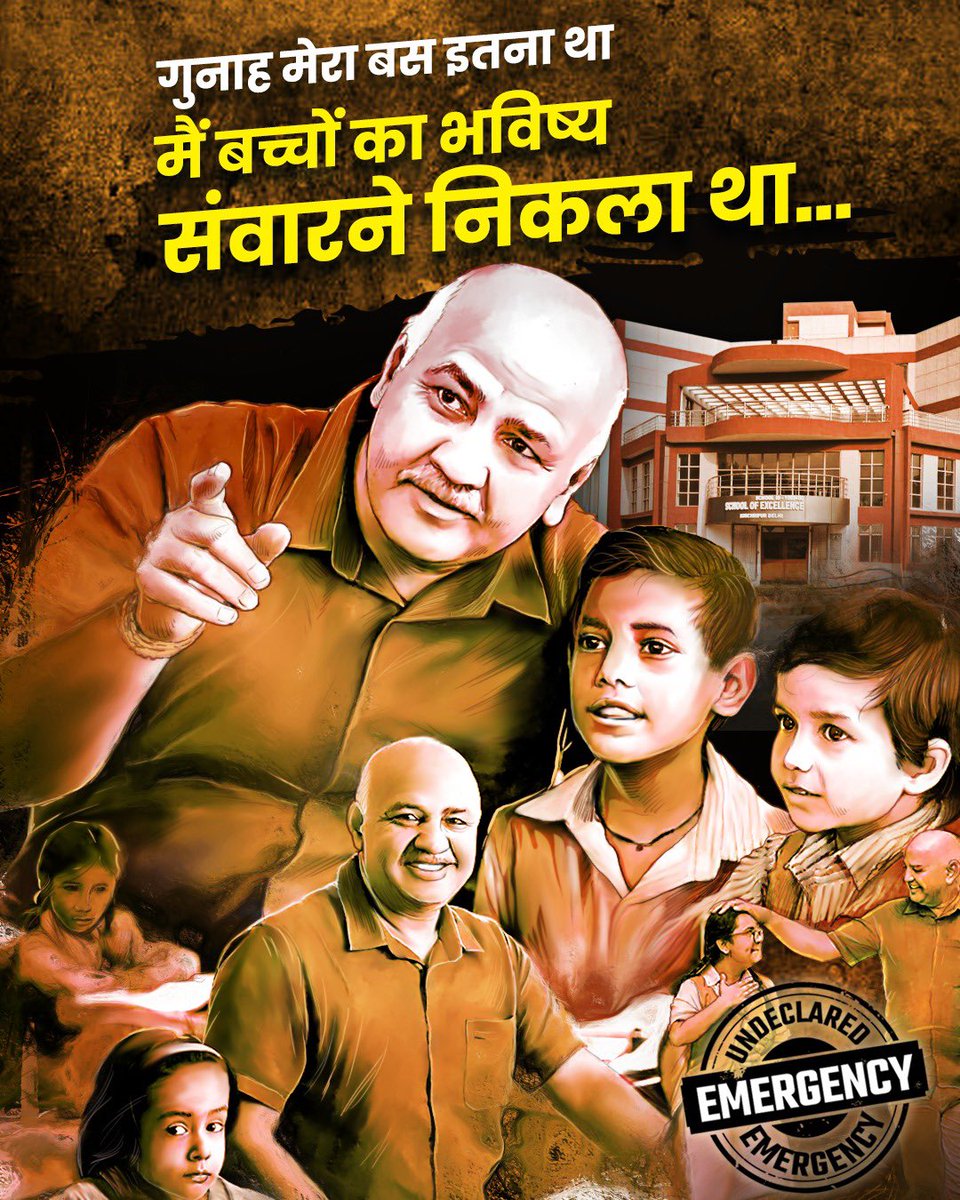AamAadmiParty's tweet image. गुनाह मेरा बस इतना था
मैं बच्चों का भविष्य संवारने निकला था
#INDIAstandsWithManishSisodia
