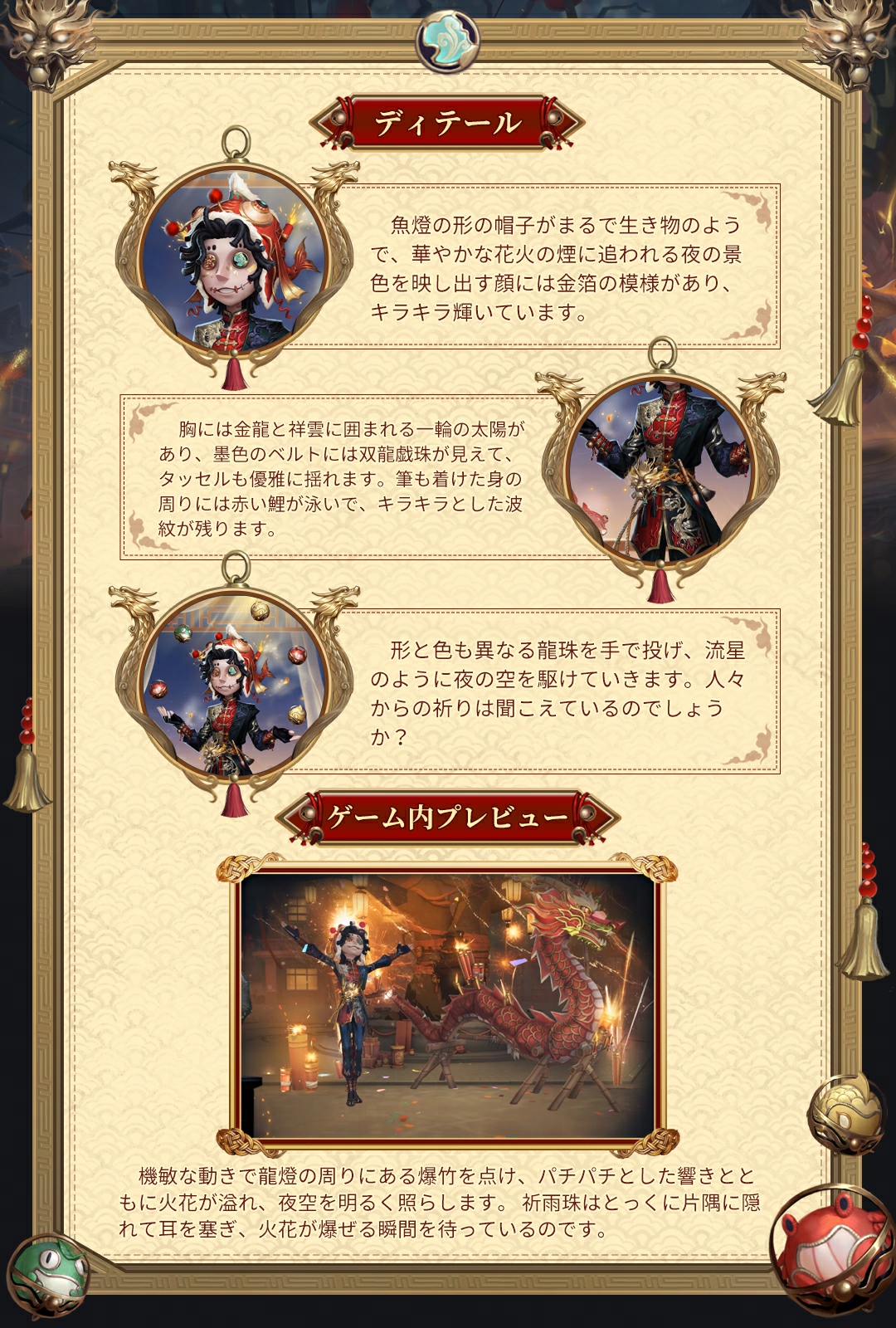 公式】IdentityV 第五人格 on X: 