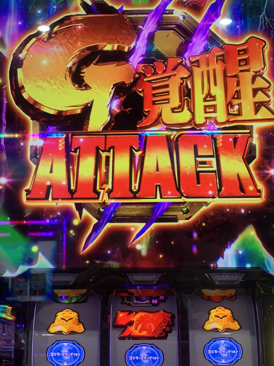 t_t_aff_870's tweet image. まじで初打ちで調べながら打ちよったらなんか入った

終了画面侵食目？みたいなのはキングギドラ確定？
差枚は1500くらいかな
とりあえずいっぱい出てくれ😭