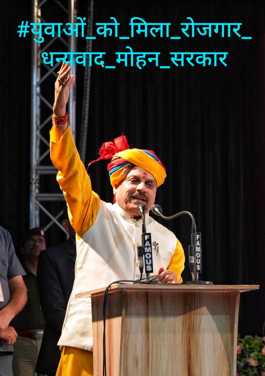 धन्यवाद मोहन सरकार🙏
#युवाओं_को_मिला_रोजगार_धन्यवाद_मोहन_सरकार
#युवाओं_की_मोहन_सरकार
<a href="/CMMadhyaPradesh/">Chief Minister, MP</a>
<a href="/DrMohanYadav51/">Dr Mohan Yadav</a>
<a href="/rshuklabjp/">Rajendra Shukla</a>
<a href="/JagdishDevdaBJP/">Jagdish Devda</a>
<a href="/akanshathakur7/">Akansha Thakur</a>
<a href="/meavantika27/">Avantika Shrivastava</a>
<a href="/DainikBhaskar/">Dainik Bhaskar</a>
<a href="/MPTakOfficial/">MP Tak</a> <a href="/mpbreakingnews/">MP Breaking News</a> <a href="/DainikBhaskar/">Dainik Bhaskar</a> <a href="/BJP4MP/">BJP Madhya Pradesh</a>