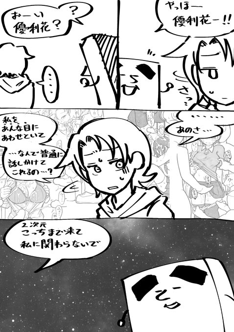 これはヤミーが自分のオリキャラと対談した時の回 