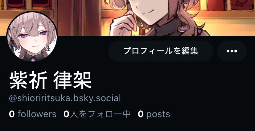 Post by 紫祈律架🛐✝️🦇Vtuber on X: 🦋