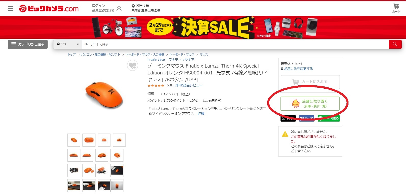 ◇在庫確認◇お取り置き◇ お取り置き 依頼品取り置き お取り置き