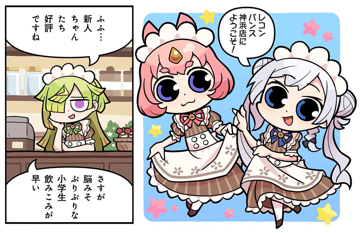 マギレポ】 マギアレコードをまんがで解説！ 「マギア☆レポート2」第