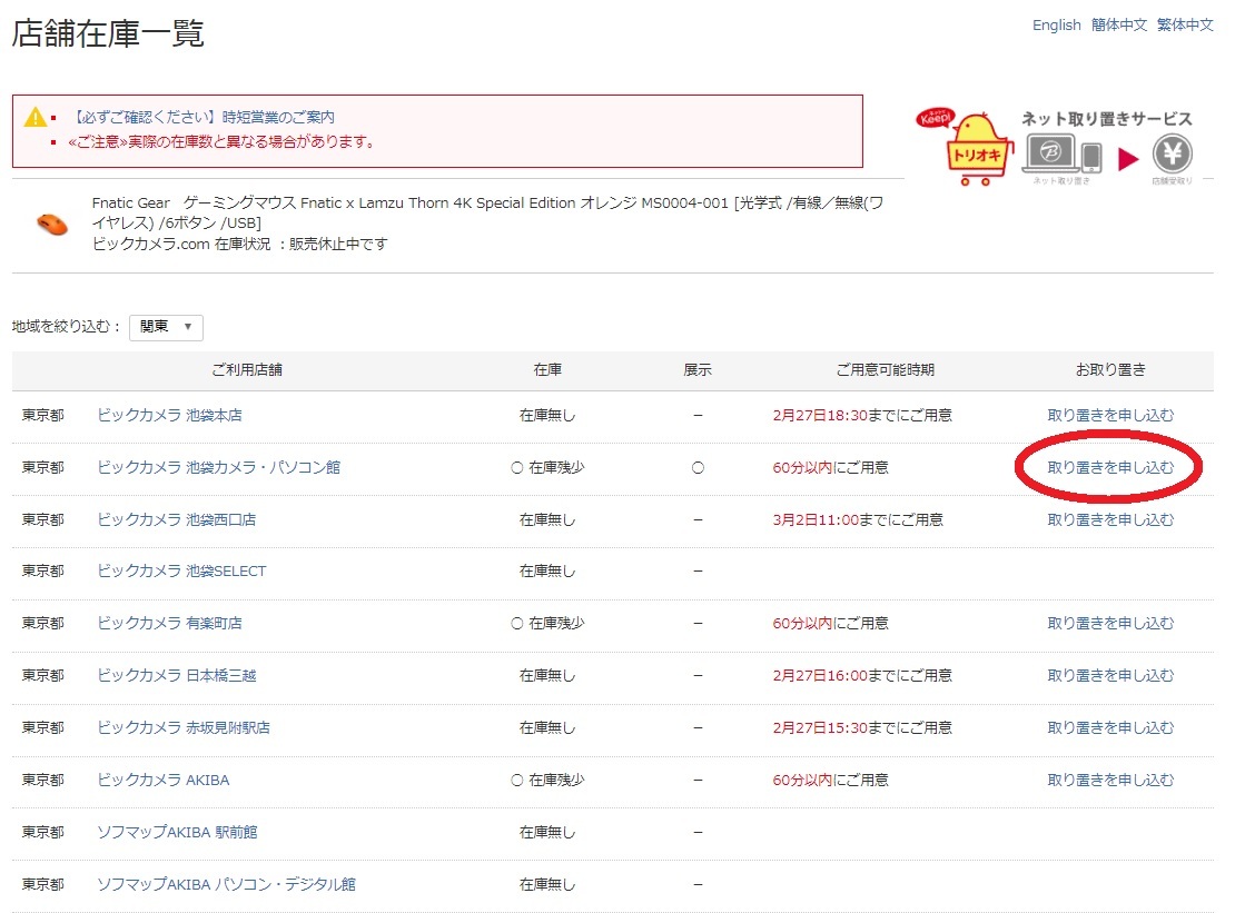 ◇在庫確認◇お取り置き◇ お取り置き 依頼品取り置き お取り置き
