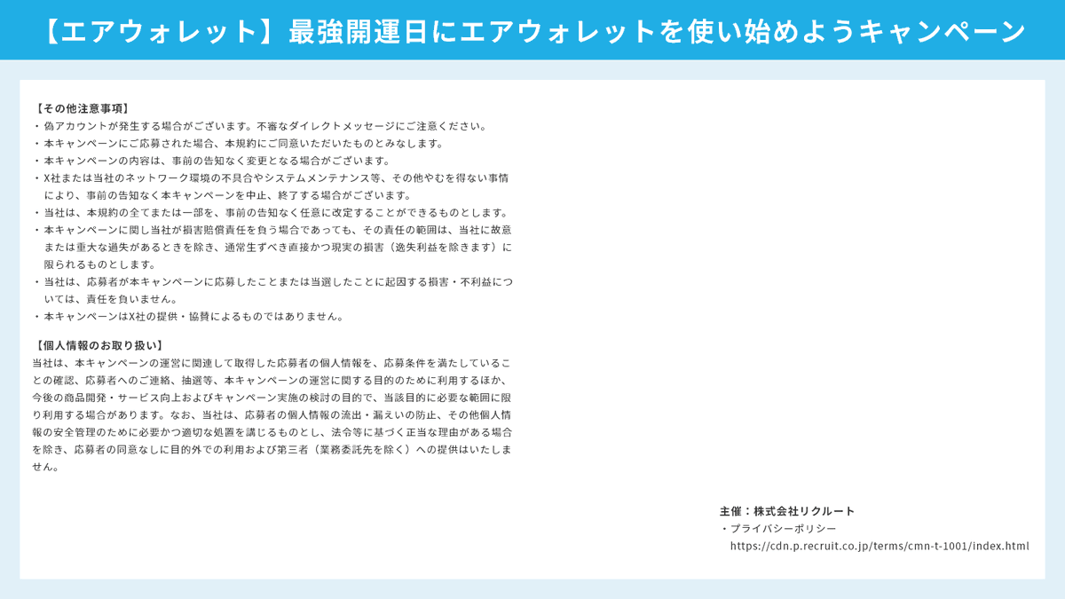 AirWALLET_jp's tweet photo. ＼3/15まで毎日参加OK🙆‍♀️／
※この投稿へのリポストは抽選対象外となります

最強開運日にエアウォレットを使い始めよう
キャンペーンの応募規約はこちら👇 https://t.co/JpYFO0cWHp