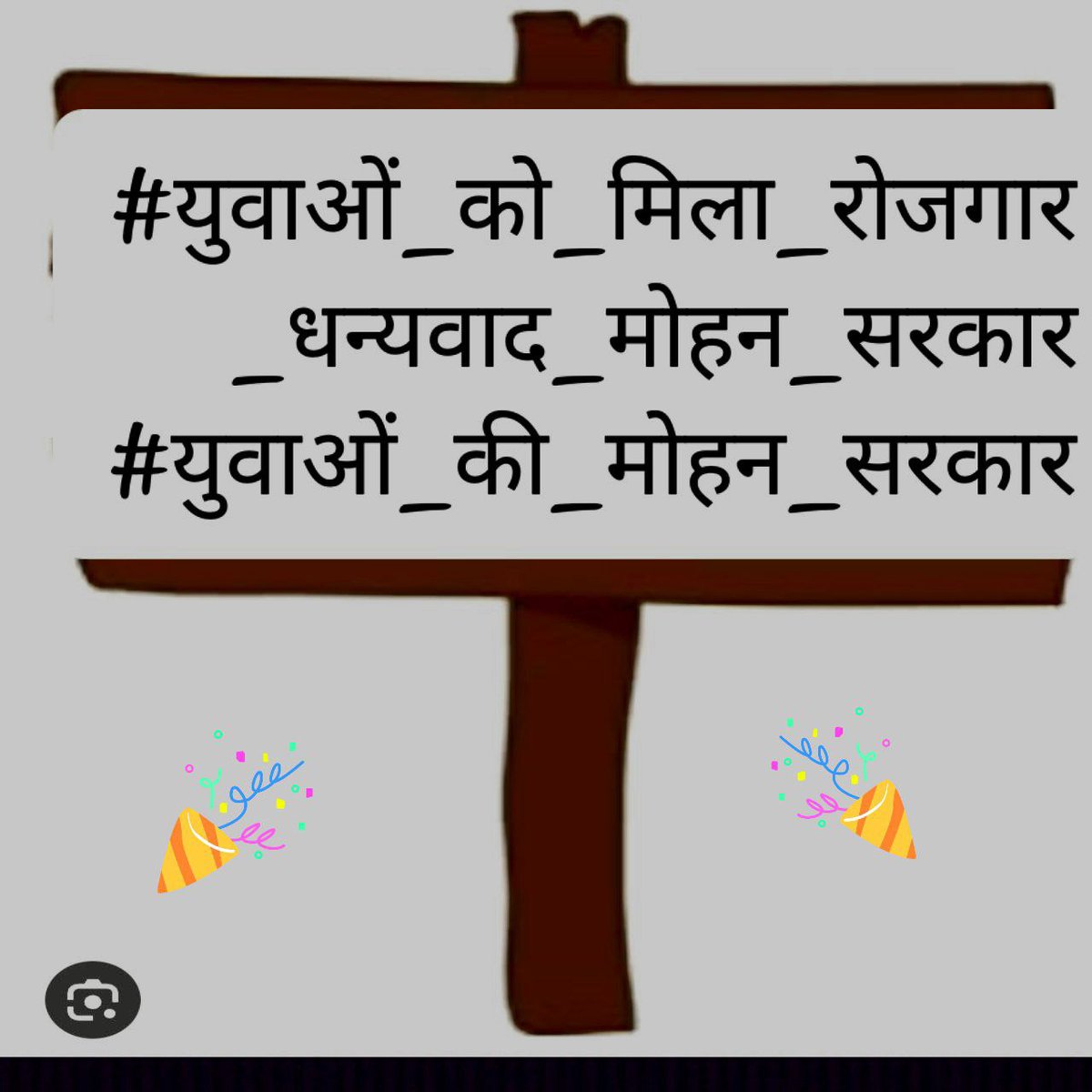 #युवाओं_को_मिला_रोजगार_धन्यवाद_मोहन_सरकार
#युवाओं_की_मोहन_सरकार
<a href="/CMMadhyaPradesh/">Chief Minister, MP</a>
<a href="/DrMohanYadav51/">Dr Mohan Yadav</a>
<a href="/rshuklabjp/">Rajendra Shukla</a>
<a href="/JagdishDevdaBJP/">Jagdish Devda</a>
<a href="/akanshathakur7/">Akansha Thakur</a>
<a href="/meavantika27/">Avantika Shrivastava</a>
<a href="/DainikBhaskar/">Dainik Bhaskar</a>
<a href="/MPTakOfficial/">MP Tak</a> <a href="/mpbreakingnews/">MP Breaking News</a> <a href="/DainikBhaskar/">Dainik Bhaskar</a> <a href="/BJP4MP/">BJP Madhya Pradesh</a>