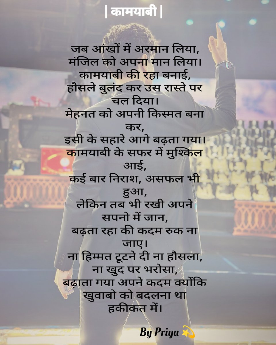 @karanvirsharma9 i write this poetry for you.... Title - कामयाबी।। I Hope you like it 🙂. #karanvirsharma @karanvirsharma9 #poetry