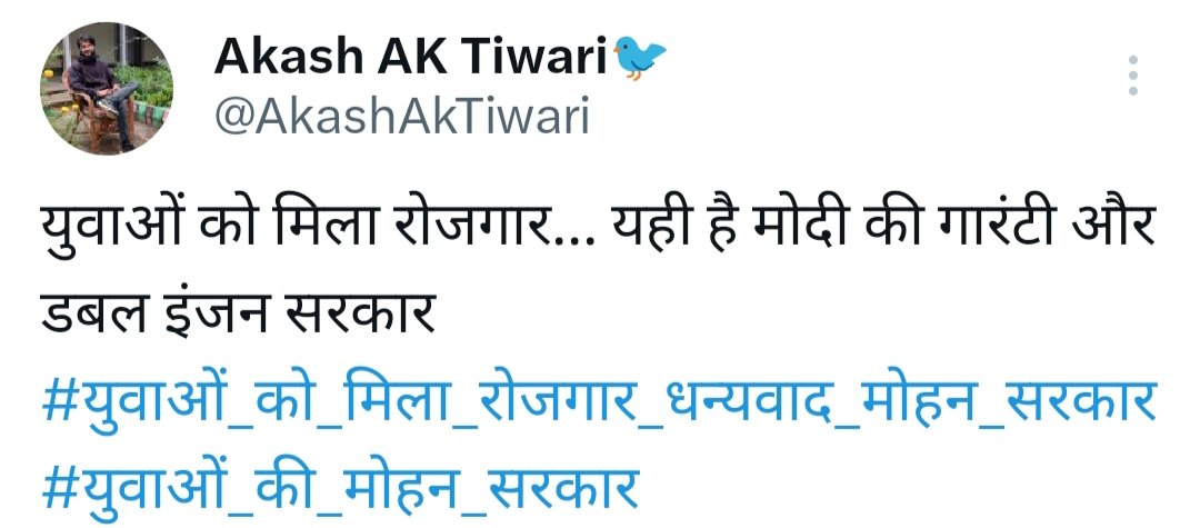#युवाओं_को_मिला_रोजगार_धन्यवाद_मोहन_सरकार
#युवाओं_की_मोहन_सरकार 👍