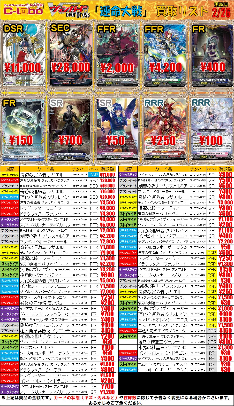 【特別セール品】 カードラボAKIHABARAゲーマーズB1店  X: on カードファイト!! ヴァンガード
