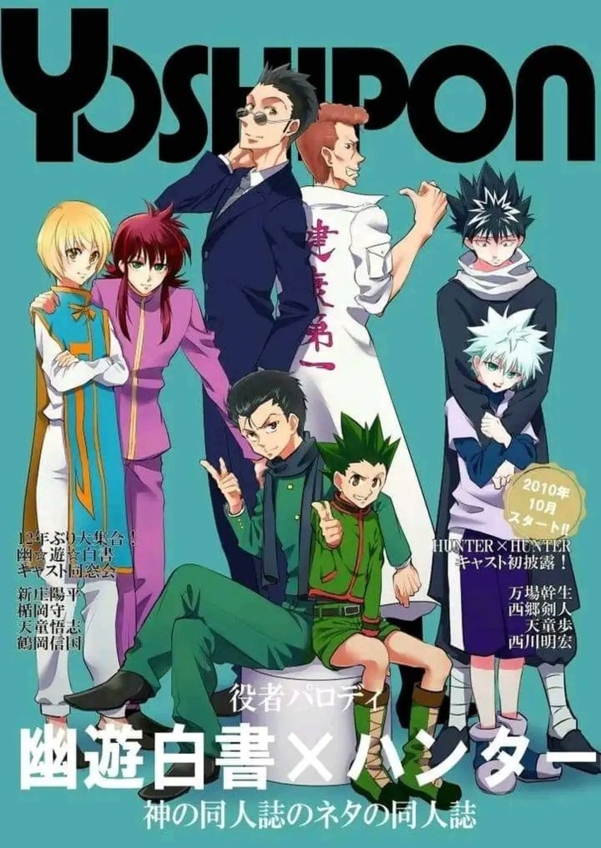 HUNTER×HUNTER 幽☆遊☆白書 レベルE 全巻 まとめ売り