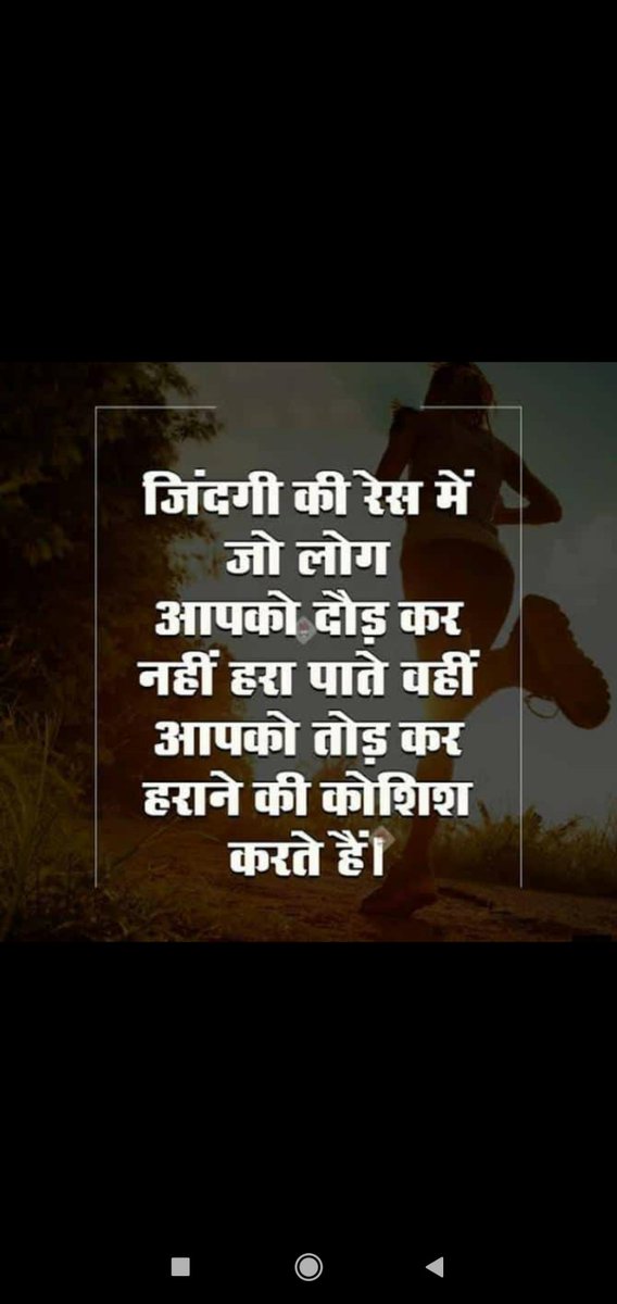 जब मंजिल दूर लगे और पग पग पर भी ठोकर लगे, तो खुद को दीवार पर चढ़ती नन्ही चींटी🐜 समझ लेना जो 💯 बार फिसलती है पर हिम्मत नहीं खोती....... #युवाओं_को_मिला_रोजगार_धन्यवाद_मोहन_सरकार #युवाओं_की_मोहन_सरकार <a href="/CMMadhyaPradesh/">Chief Minister, MP</a> <a href="/DrMohanYadav51/">Dr Mohan Yadav</a> <a href="/DainikBhaskar/">Dainik Bhaskar</a> <a href="/rshuklabjp/">Rajendra Shukla</a>