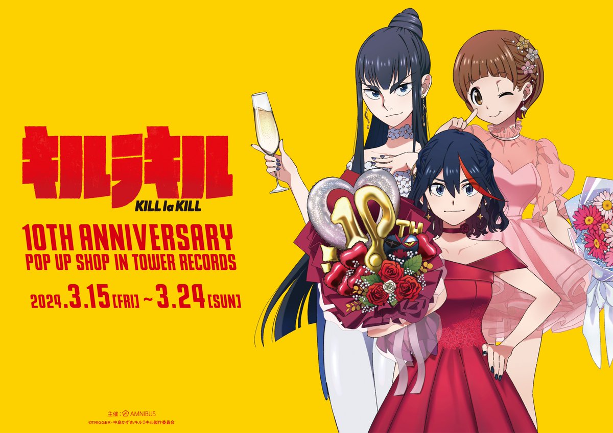AMNIBUS's tweet photo. 「『キルラキル』 10th Anniversary POP UP SHOP」タワーレコード開催記念！
3/24(日)までに@AMNIBUSと@TOWER_Animeをフォロー&amp;投稿をリポストした方の中から1名様にイベント限定特典ポストカードセット(全7種)をプレゼント！ご参加ください！
#KilllaKill
詳細⇒https://t.co/9wiwkk5ob4 https://t.co/cP97UjzPYW