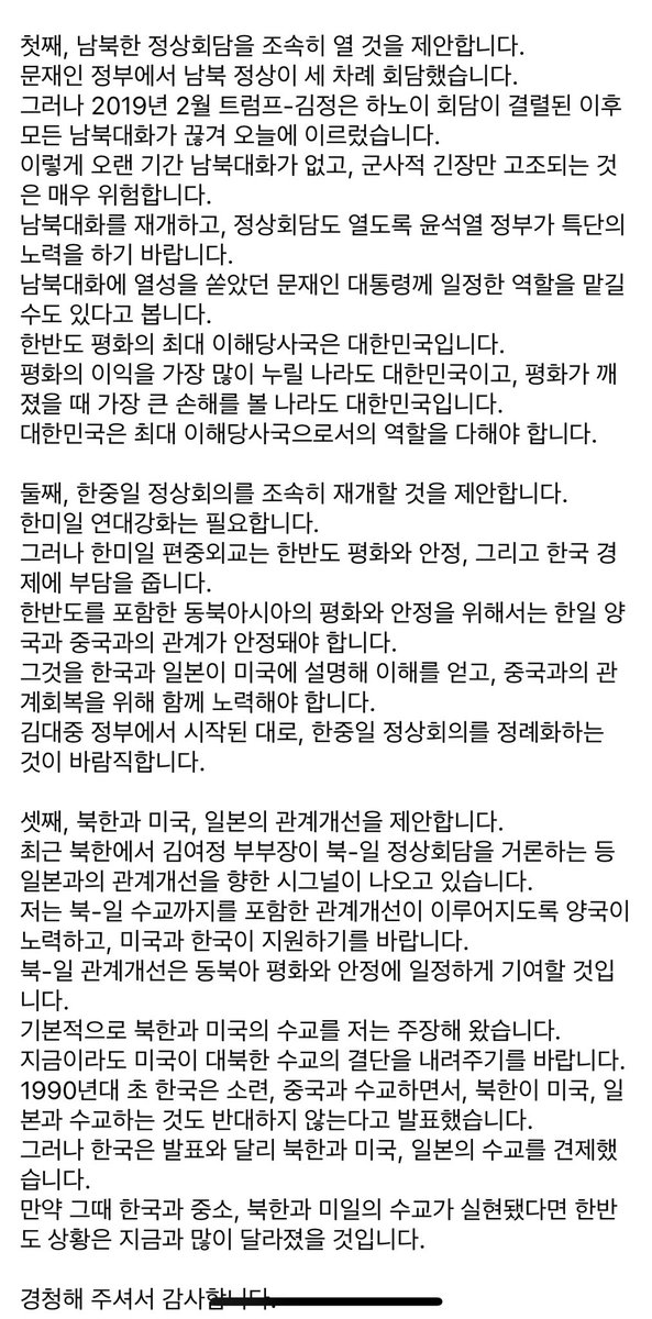 <외신기자클럽 간담회 기조연설>
저는 타락한 양당독점 정치구도에 변화를 주기 위해 신당 창당에 나섰습니다.
남의 과거만 캐는 검찰정권과 스스로의 과거에 묶인 야당, 그런 세력에게 국민과 국가의 미래를 맡길 수는 없습니다.
우리는 과거에서 벗어나 미래로 가야 합니다.
m.youtube.com/live/Tp71eWUaJ…