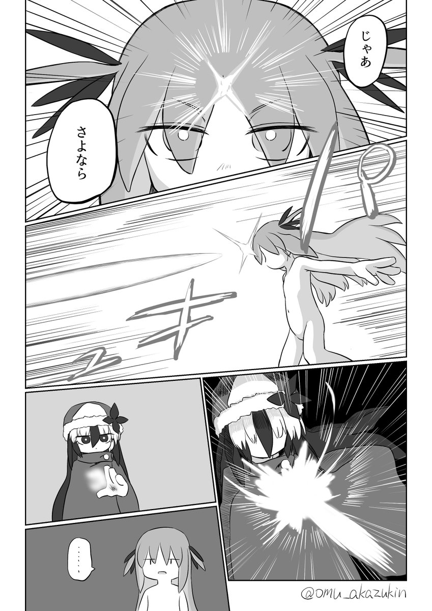 修正のつづき 
