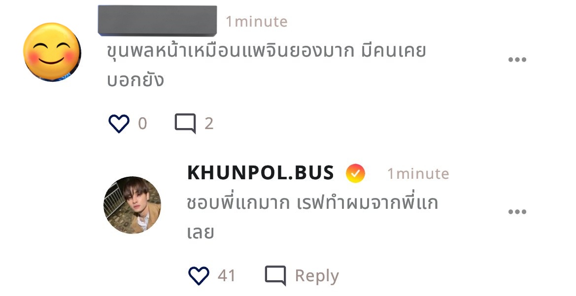 ขุนพลวง BUS ตอบข้อความแฟนๆที่พูดถึงแพจินยองในแอป ketchup บอกว่าชอบพี่เขามาก และเอาเรฟทำผมมาจากพี่เขา

/เอ็นดู แพเป็นที่ชื่นชอบและเป็นเรฟผมให้ไอดอลทั้งเกาทั้งไทยเลย🥺🥺