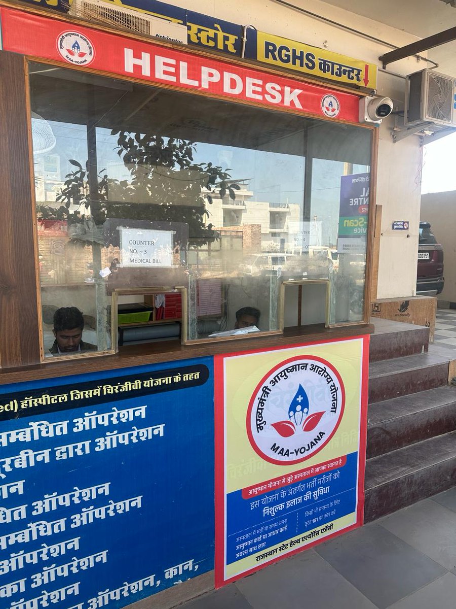 हनुमानगढ़ के समस्त चिकित्सा संस्थानों में मुख्यमंत्री आयुष्मान आरोग्य योजना का किया जा प्रचार-प्रसार...

<a href="/BhajanlalBjp/">Bhajanlal Sharma</a> 
<a href="/kana_ias/">Kana Ram</a>
<a href="/DrNavneetShar10/">Dr Navneet Sharma</a>
<a href="/iechanumangarh/">Medical Department, Hanumangarh</a> 
#iechanumangarh