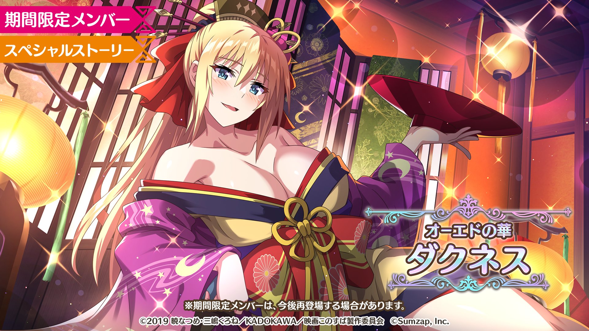 この素晴らしい世界に祝福を！ファンタスティックデイズ　複製原画 このファン』2.5周年記念の限定グッズが登場！複製原画や