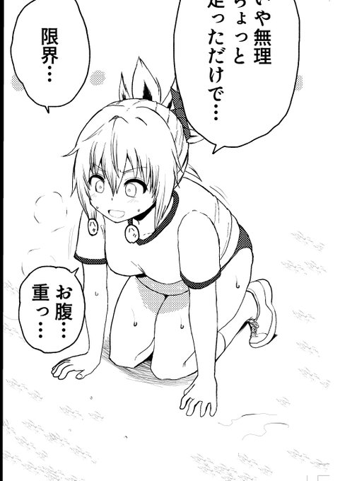 ぼってぼて主人公 