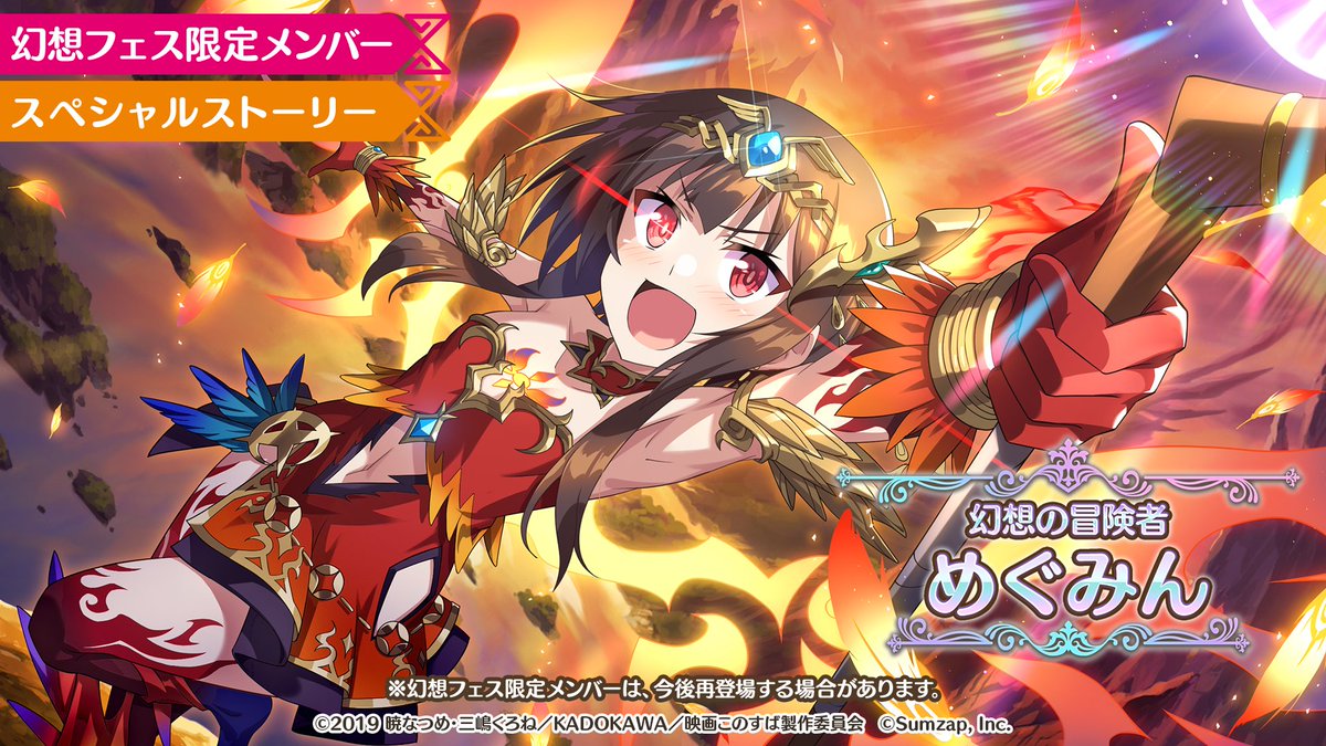 4thアニバーサリー 幻想の冒険者フェス／ 🍡あっぱれオーエドガチャ