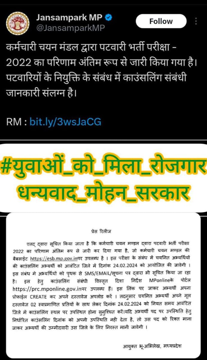 धन्यवाद सीएम साहब 
#युवाओं_को_मिला_रोजगार_धन्यवाद_मोहन_सरकार
#युवाओं_की_मोहन_सरकार
<a href="/CMMadhyaPradesh/">Chief Minister, MP</a>
<a href="/DrMohanYadav51/">Dr Mohan Yadav</a>
<a href="/rshuklabjp/">Rajendra Shukla</a>
<a href="/JagdishDevdaBJP/">Jagdish Devda</a>
<a href="/akanshathakur7/">Akansha Thakur</a>
<a href="/meavantika27/">Avantika Shrivastava</a>
<a href="/DainikBhaskar/">Dainik Bhaskar</a>
<a href="/MPTakOfficial/">MP Tak</a> <a href="/mpbreakingnews/">MP Breaking News</a> <a href="/DainikBhaskar/">Dainik Bhaskar</a> <a href="/BJP4MP/">BJP Madhya Pradesh</a>