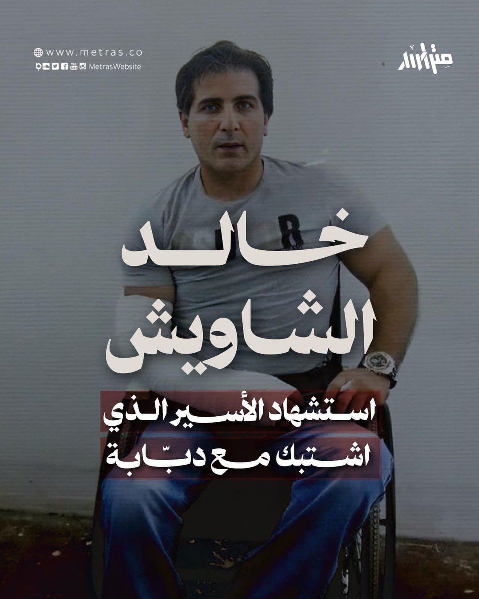 رحمة الله عليك يا حبيبي