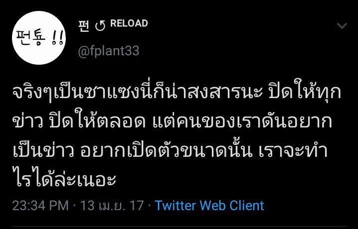 a_arisyoung's tweet photo. ว้าย พี่ซาแซง https://t.co/VGgaXFPxKt