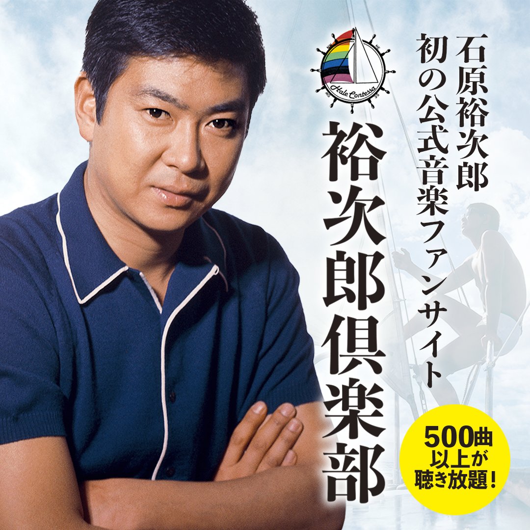 石原音楽出版社 on X