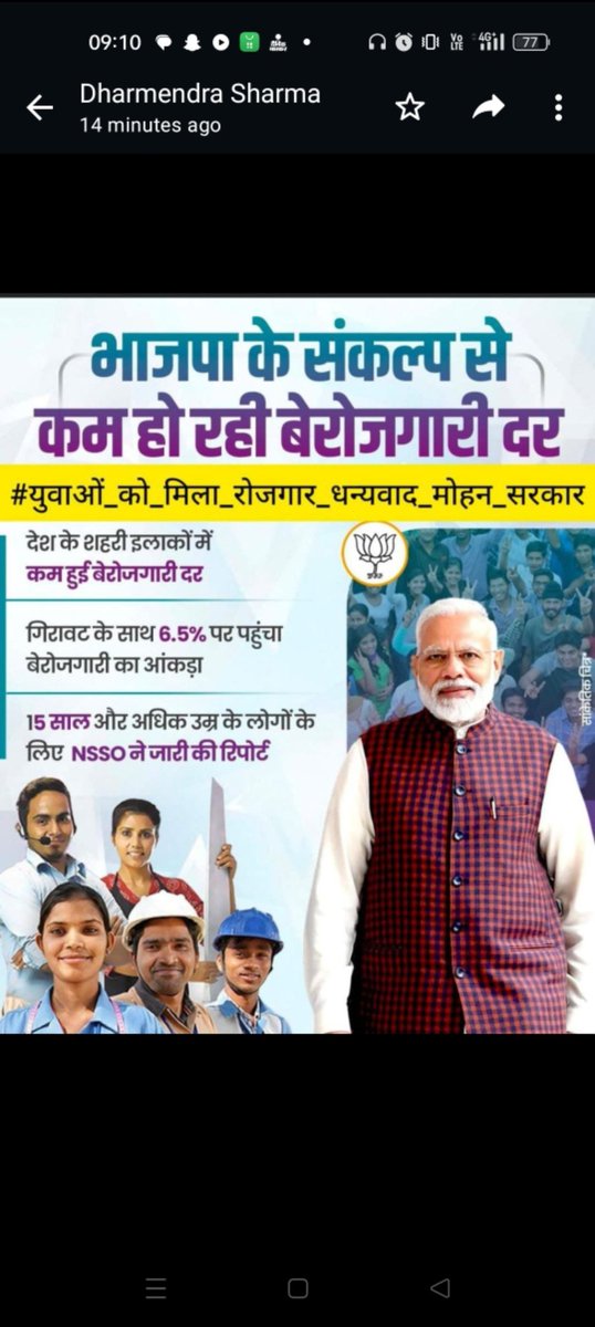 #युवाओं_को_मिला_रोजगार_धन्यवाद_मोहन_सरकार #युवाओं_की_मोहन_सरकार