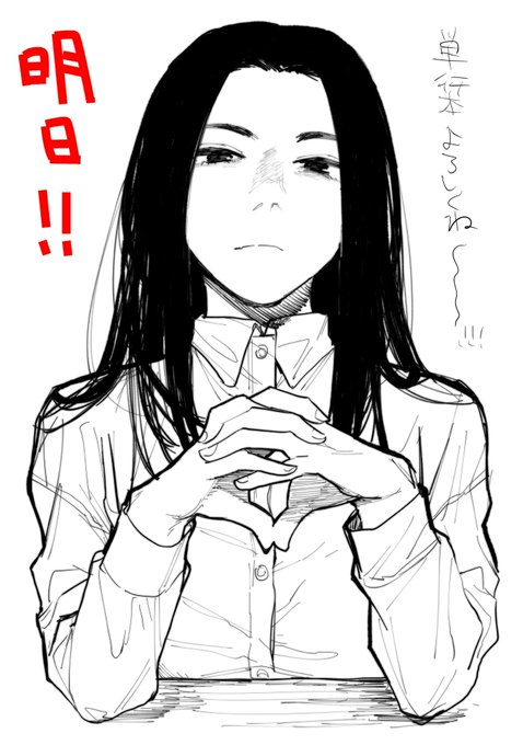 明日よろしくお願いいたします!! 