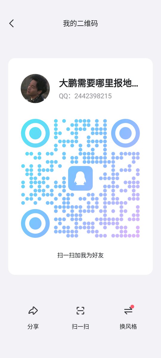 ospa68116296's tweet photo. 加这个 #瑶海 https://t.co/zq2bZ3nHWX